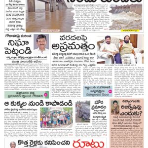 Khammam Main - 22 Jul 2024