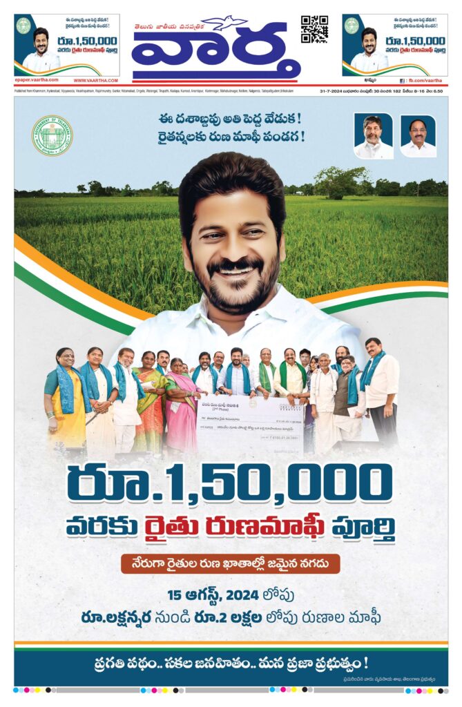 Khammam Main - 31 Jul 2024