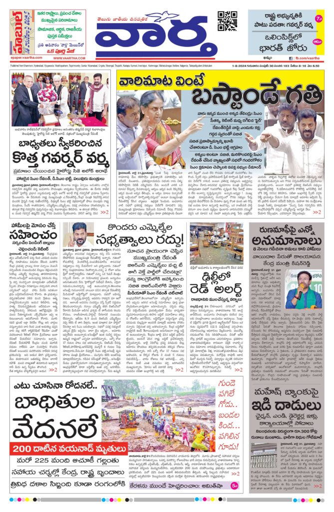 Khammam Main - 01 Aug 2024