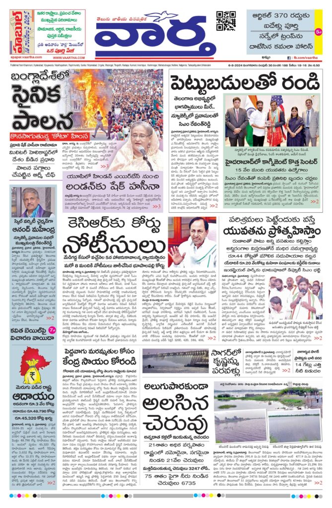 Khammam Main - 06 Aug 2024