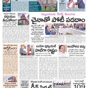 Khammam Main - 07 Aug 2024