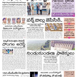 Khammam Main - 09 Aug 2024