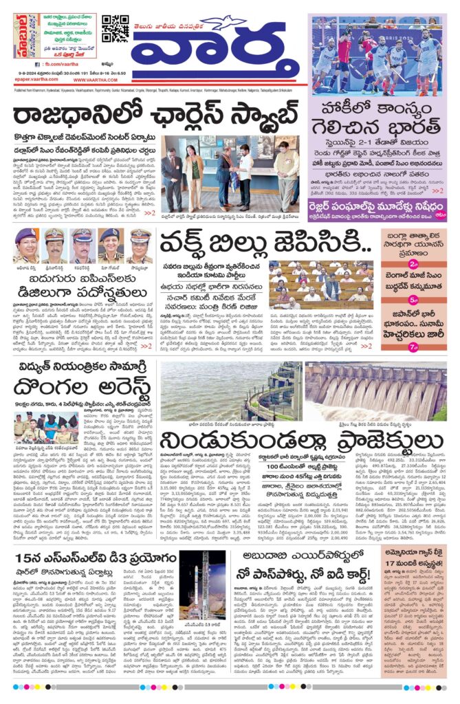 Khammam Main - 09 Aug 2024