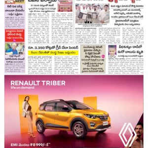 Khammam Main - 10 Aug 2024