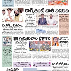 Khammam Main - 14 Aug 2024