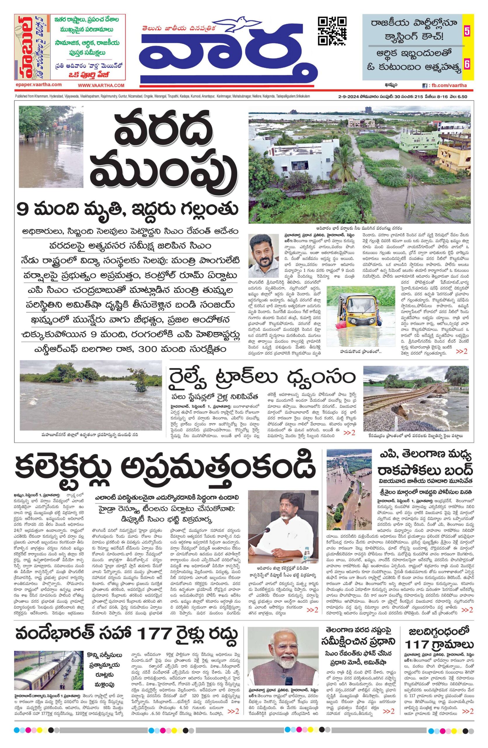 Khammam Main - 02 Sep 2024