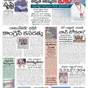 Khammam Main - 06 Sep 2024