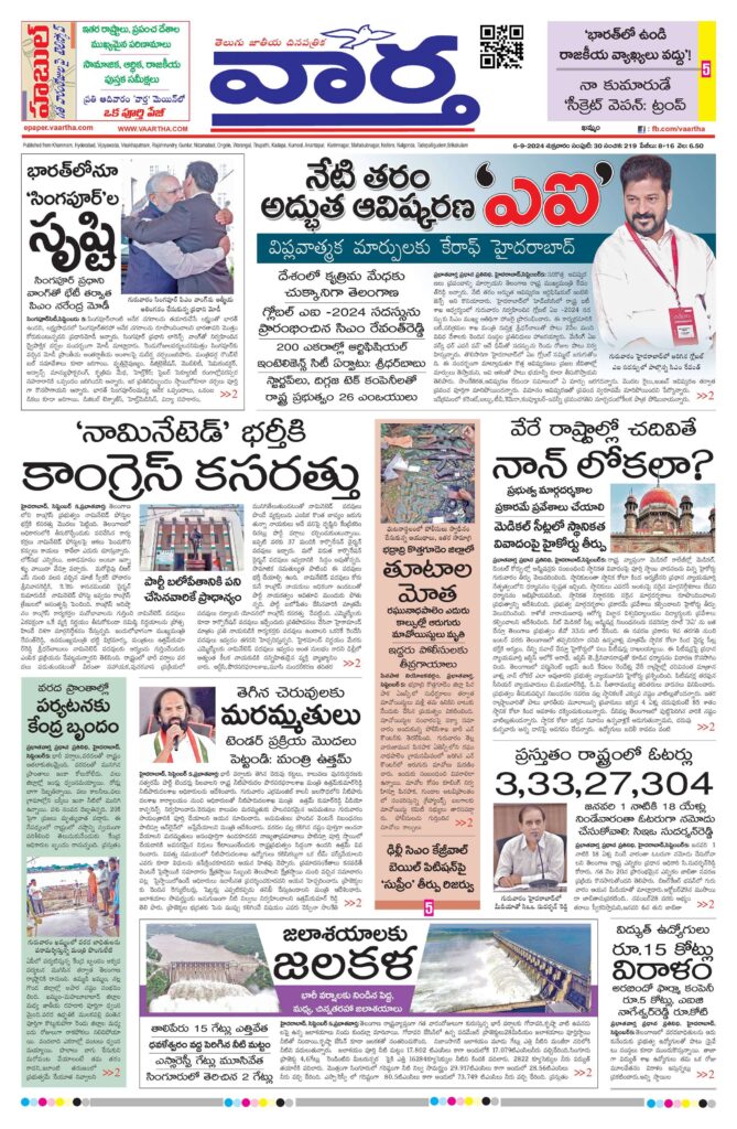 Khammam Main - 06 Sep 2024