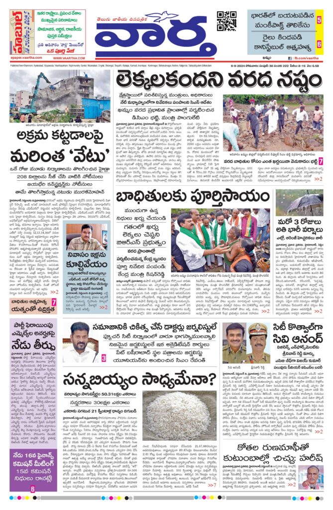 Khammam Main - 09 Sep 2024