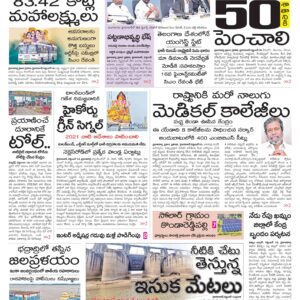 Khammam Main - 11 Sep 2024