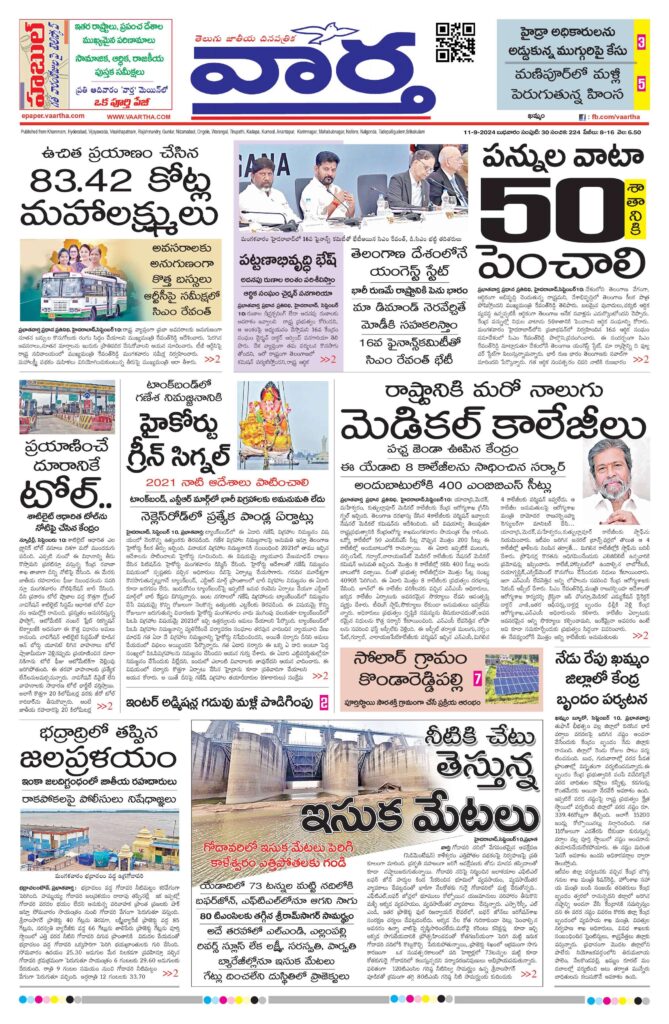 Khammam Main - 11 Sep 2024