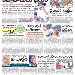 Khammam Main - 12 Sep 2024