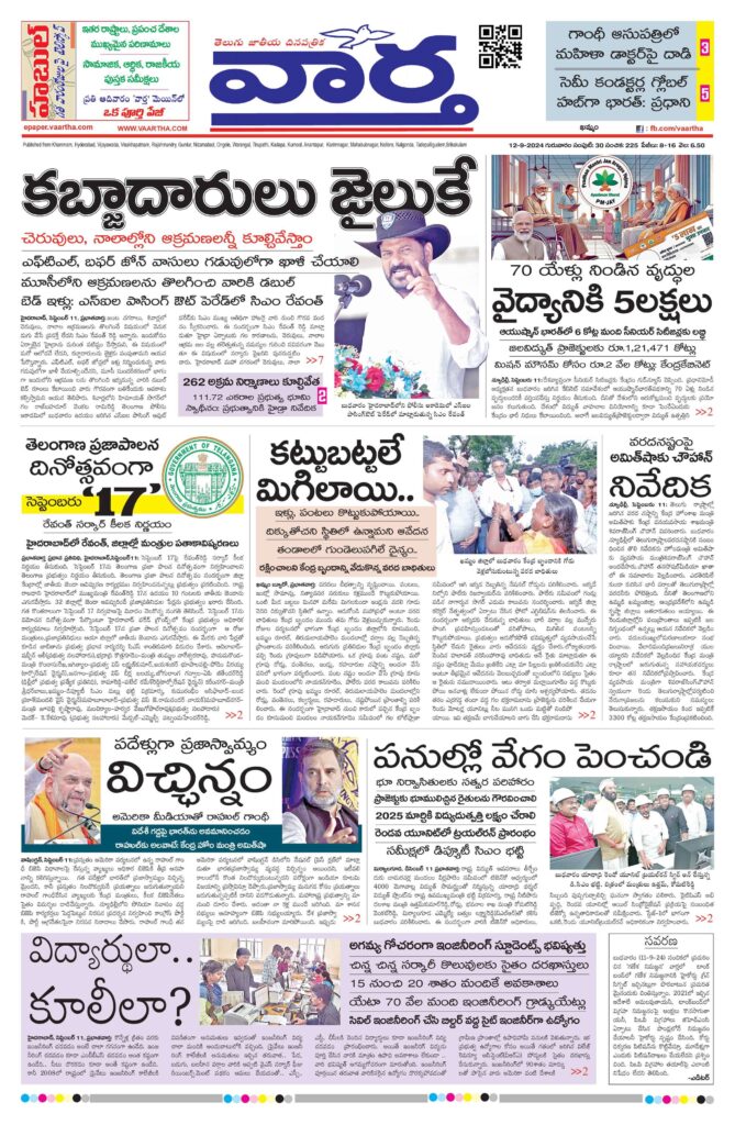Khammam Main - 12 Sep 2024