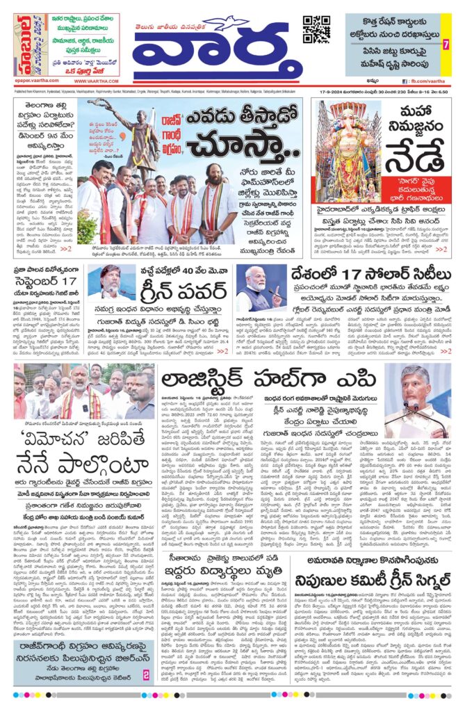 Khammam Main - 17 Sep 2024