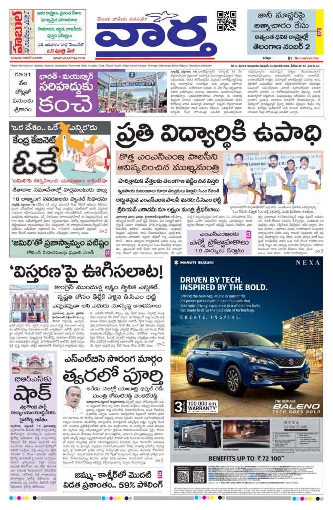 Khammam Main - 19 Sep 2024
