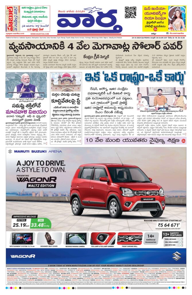 Khammam Main - 24 Sep 2024