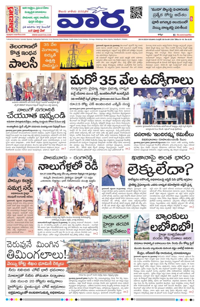 Khammam Main - 26 Sep 2024