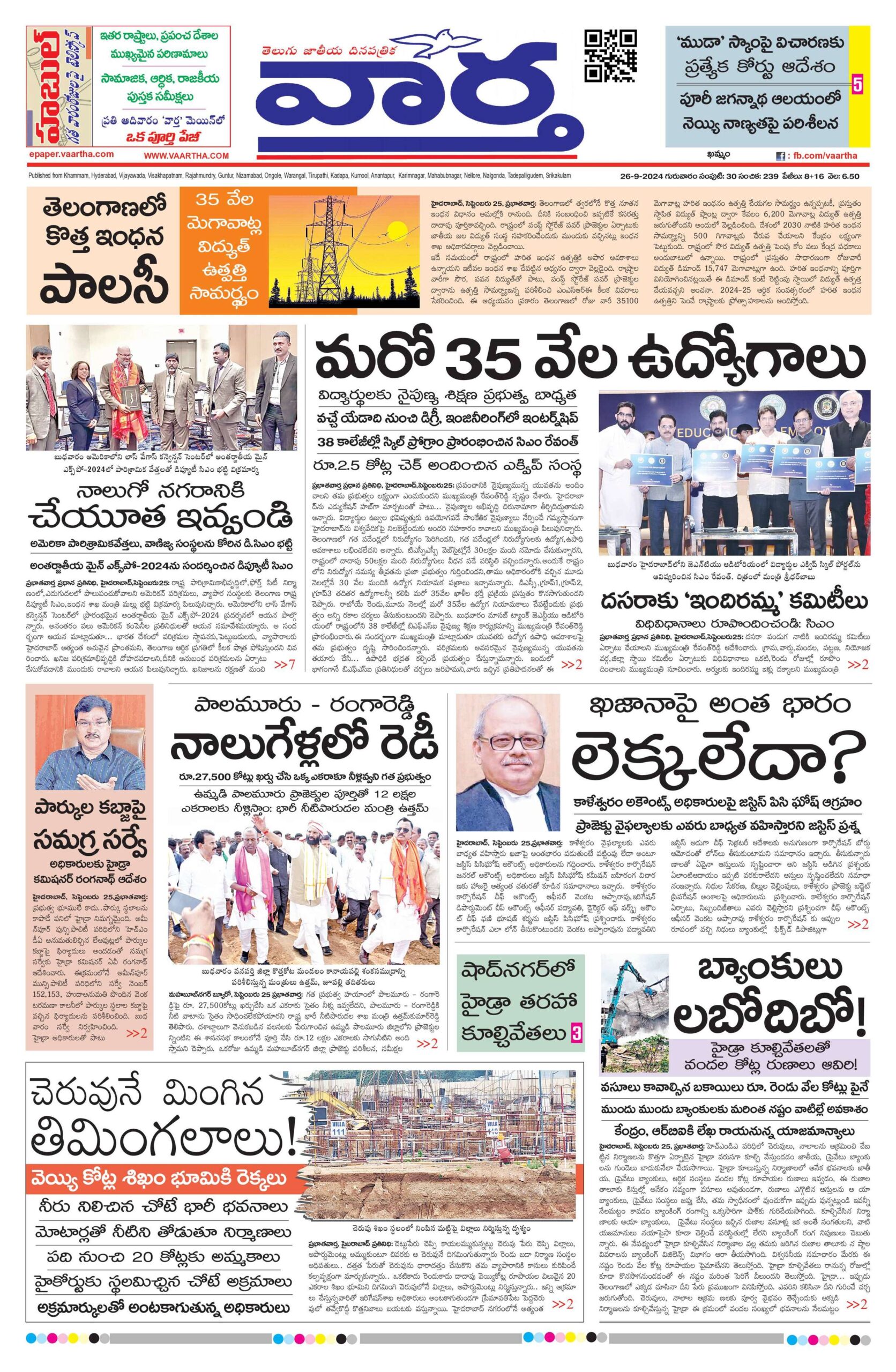 Khammam Main - 26 Sep 2024