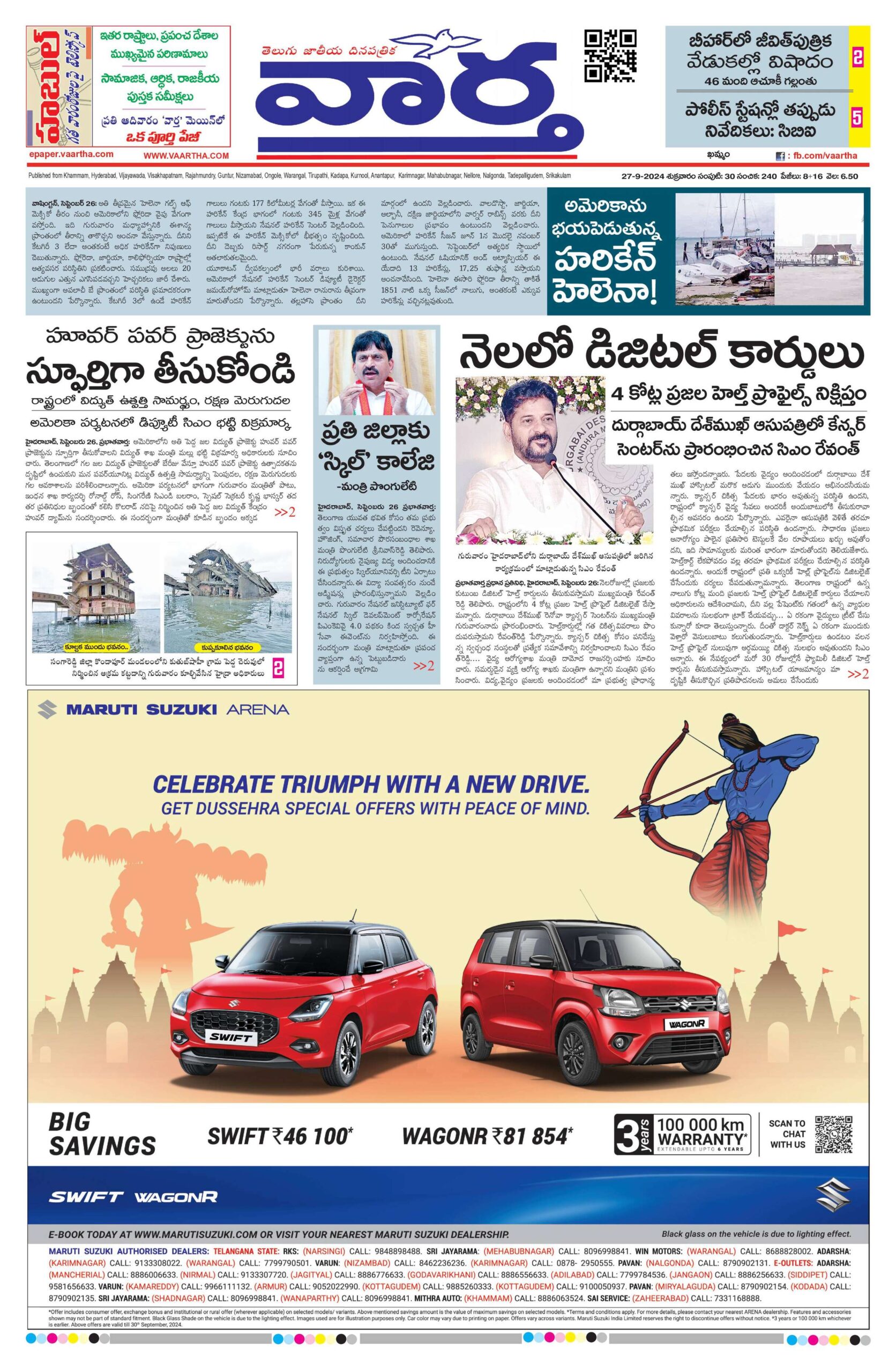 Khammam Main - 27 Sep 2024
