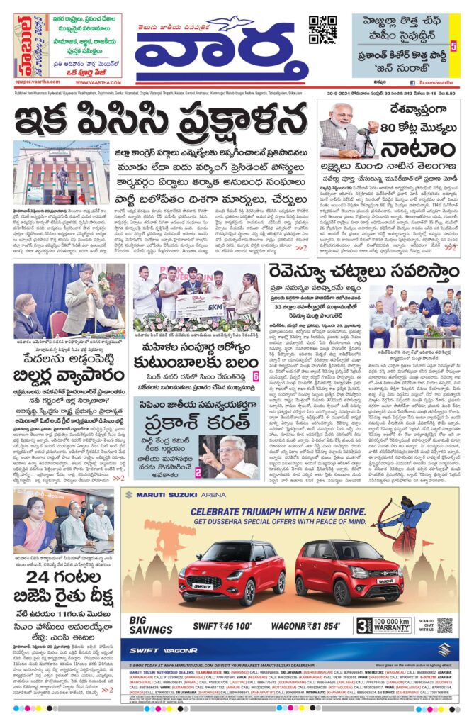 Khammam Main - 30 Sep 2024