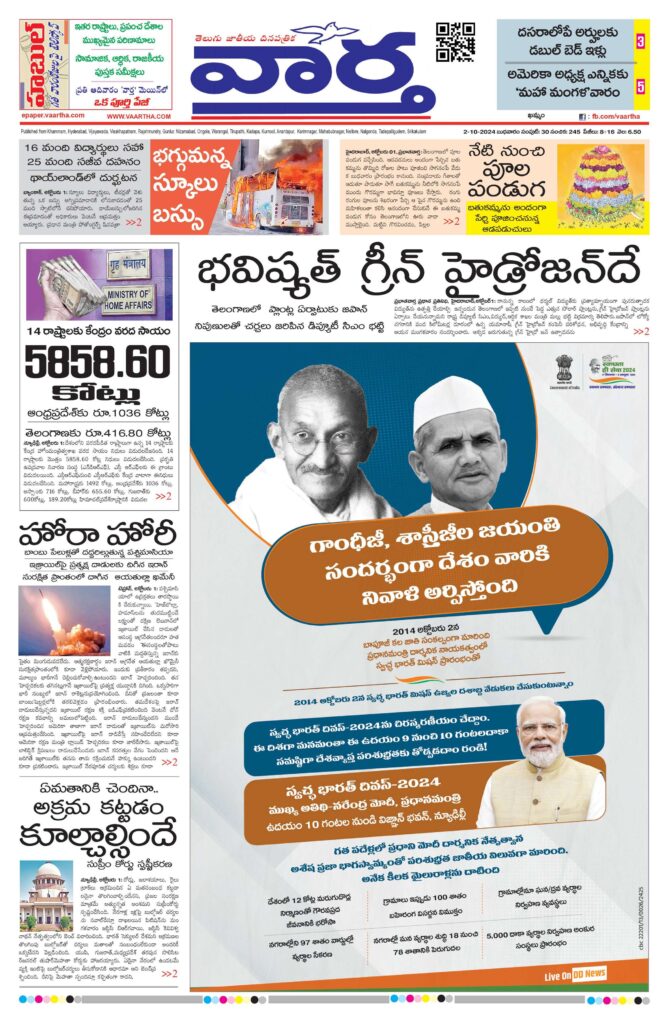 Khammam Main - 02 Oct 2024