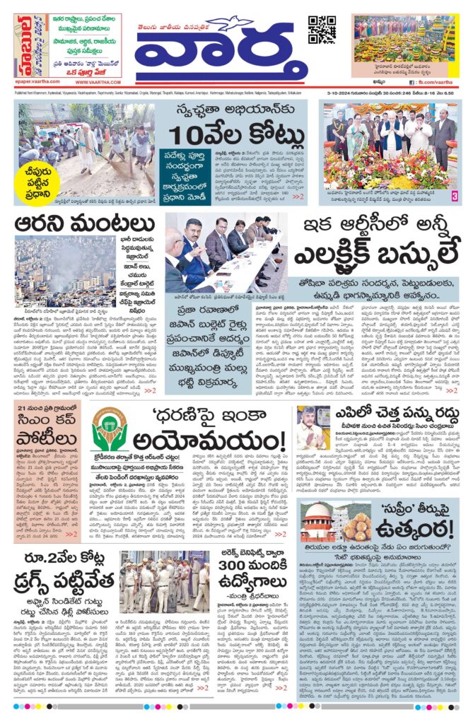 Khammam Main - 03 Oct 2024