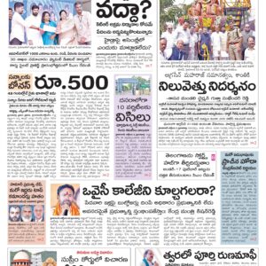 Khammam Main - 04 Oct 2024