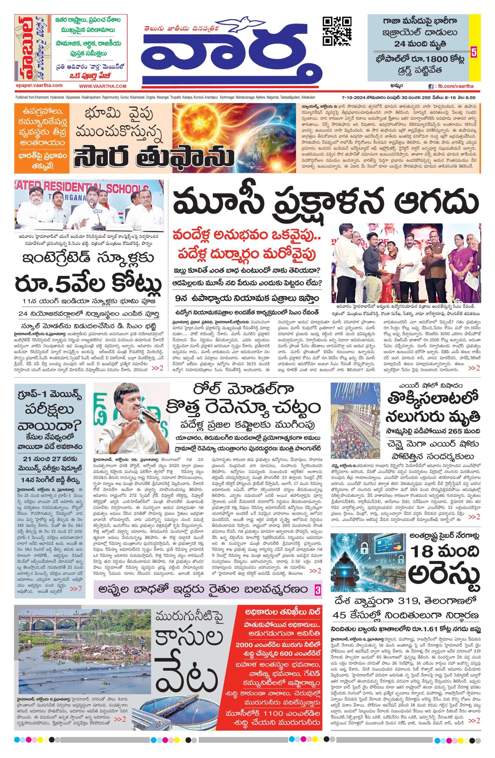 Khammam Main - 07 Oct 2024