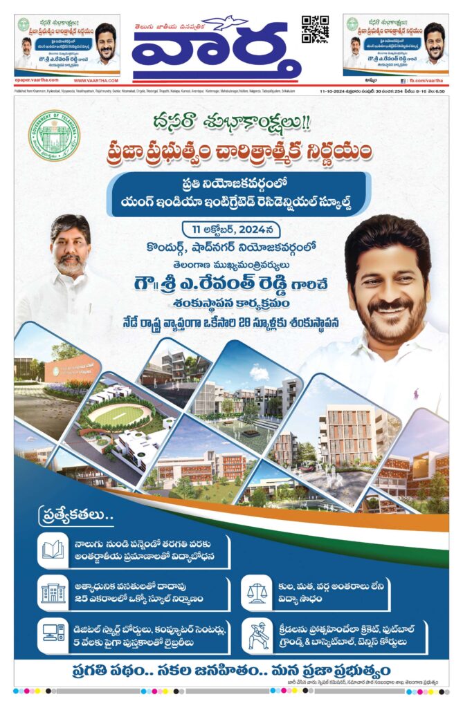 Khammam Main - 11 Oct 2024