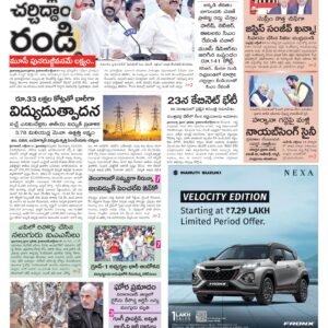 Khammam Main - 18 Oct 2024