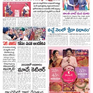 Khammam Main - 26 Oct 2024