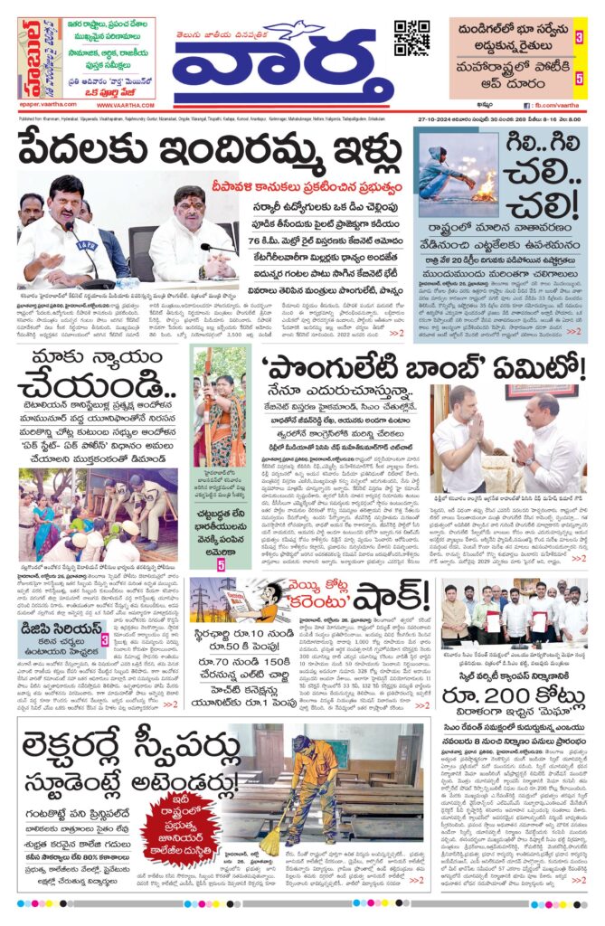 Khammam Main - 27 Oct 2024
