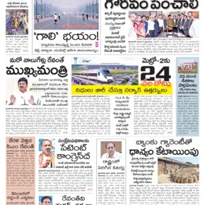 Khammam Main - 03 Nov 2024