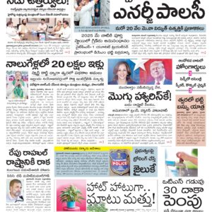 Khammam Main - 04 Nov 2024