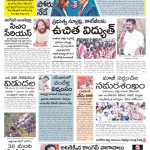 Khammam Main - 05 Nov 2024