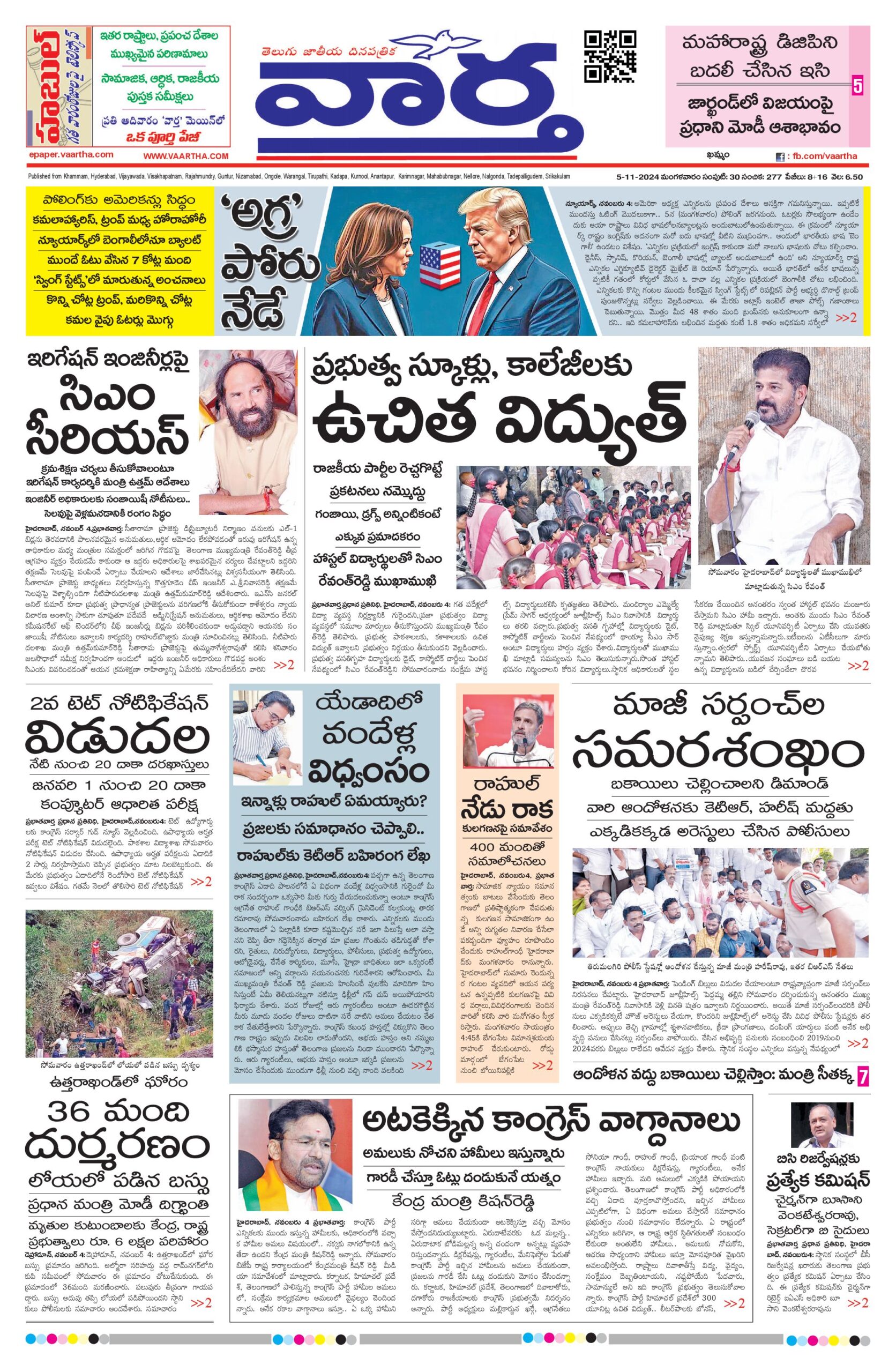 Khammam Main - 05 Nov 2024