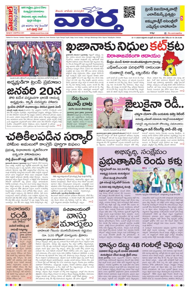 Khammam Main - 08 Nov 2024