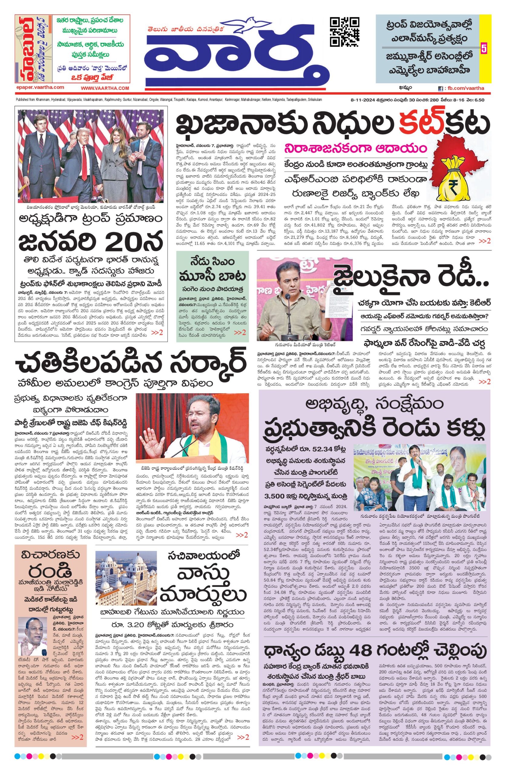Khammam Main - 08 Nov 2024