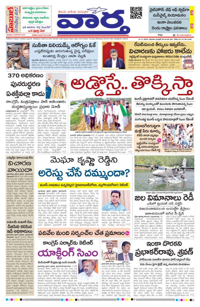 Khammam Main - 09 Nov 2024