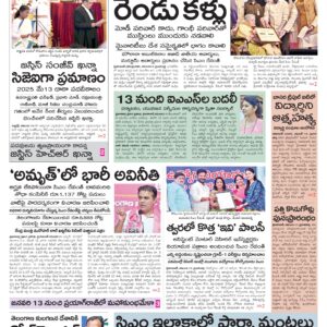 Khammam Main - 12 Nov 2024