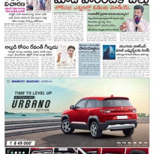 Khammam Main - 13 Nov 2024