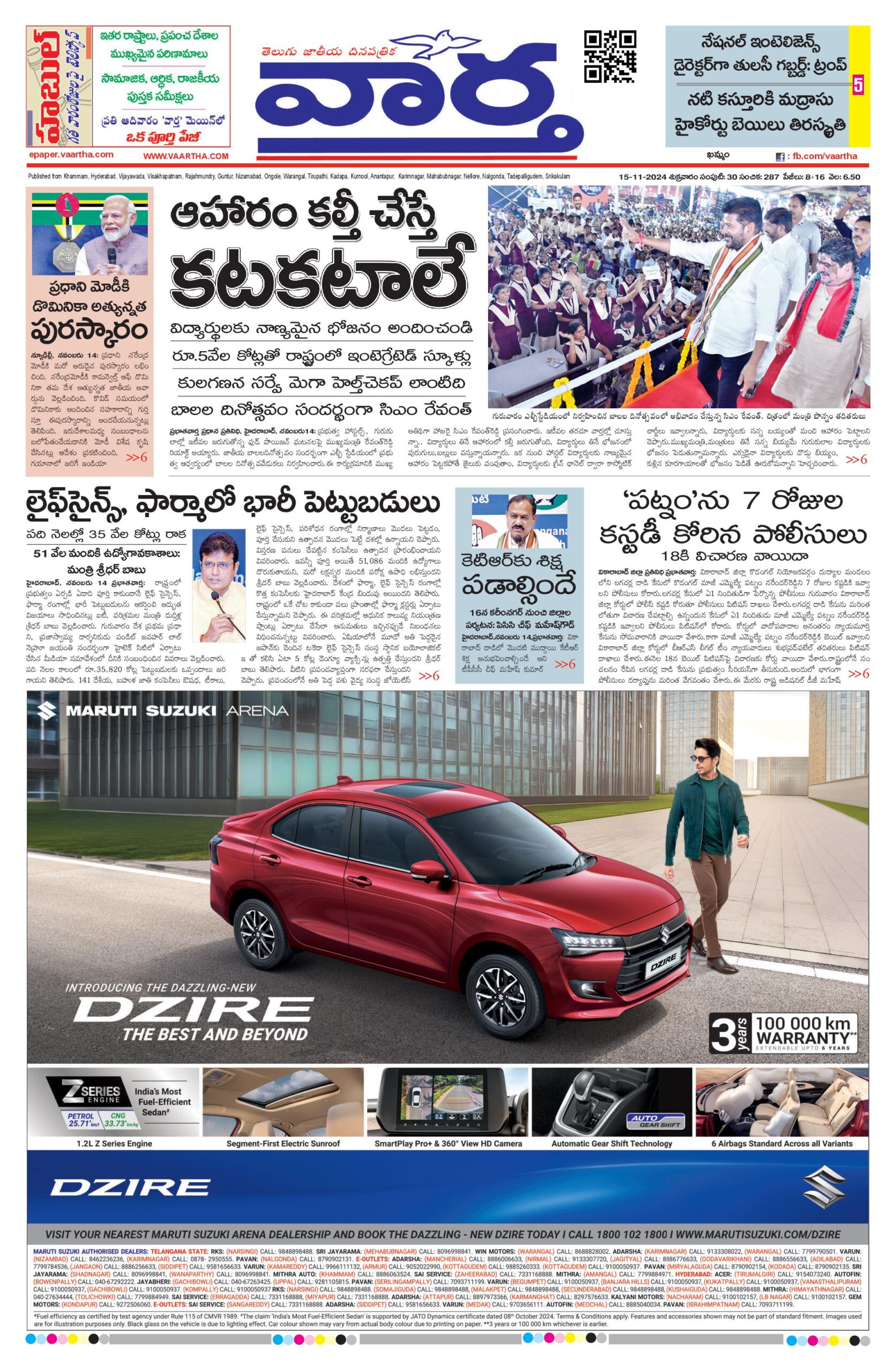 Khammam Main - 15 Nov 2024