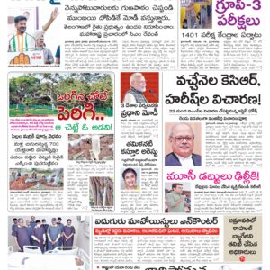 Khammam Main - 17 Nov 2024