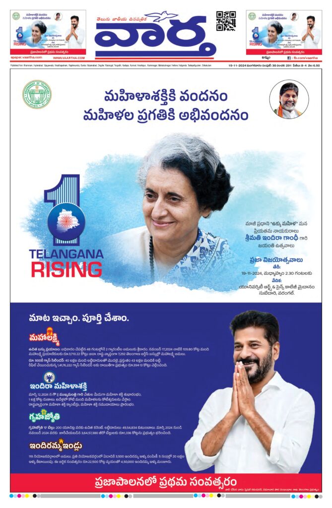 Khammam Main - 19 Nov 2024