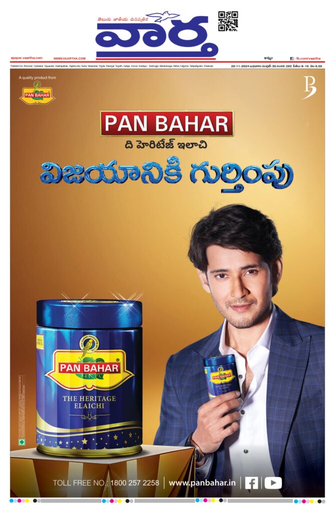 Khammam Main - 20 Nov 2024