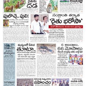 Khammam Main - 02 Dec 2024