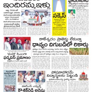 Khammam Main - 06 Dec 2024
