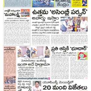 Khammam Main - 12 Dec 2024