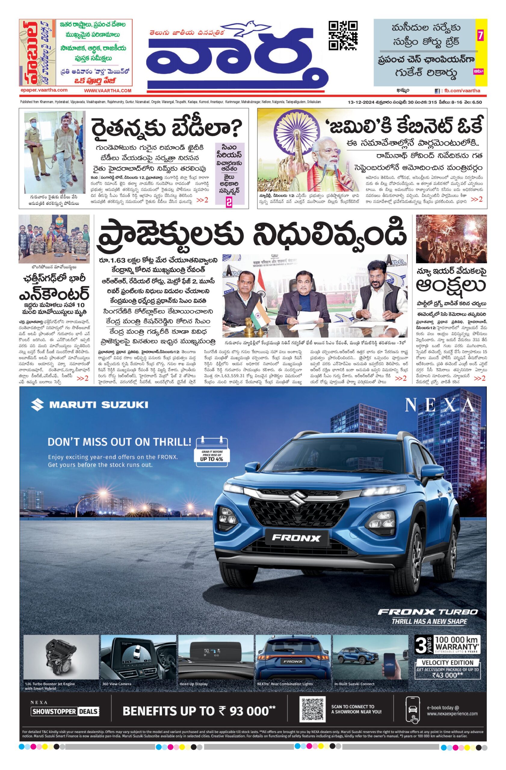 Khammam Main - 13 Dec 2024