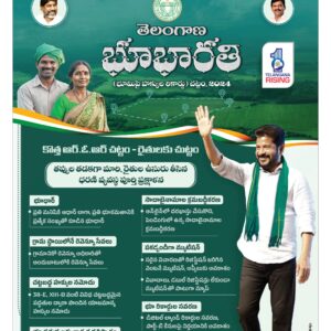 Khammam Main - 19 Dec 2024